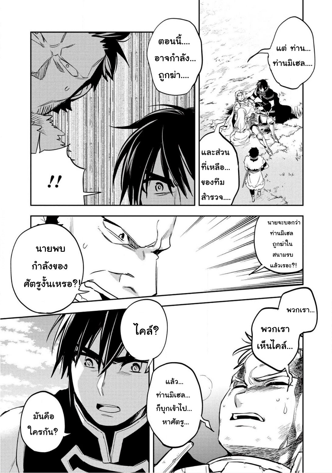 Wortenia Senki 17-17