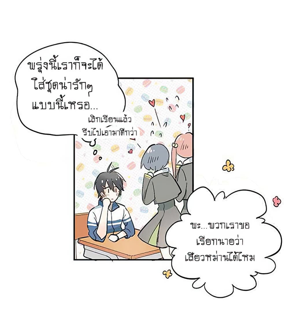 The Tyrant Falls in Love ลูกพี่ขาใหญ่อยากมีรักใสใสกับหนุ่มเด็กเรียน 1-ย้ายโรงเรียน