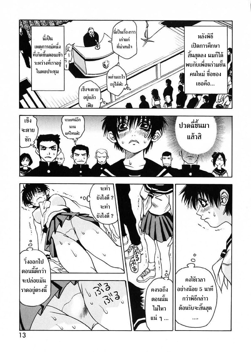 Nanako-san's Daily Life 1-1