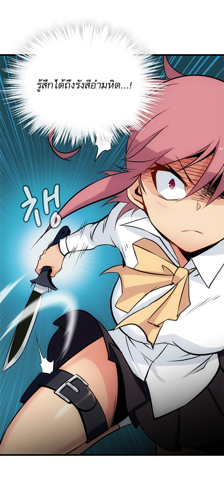 Such a Cute Spy 5-5