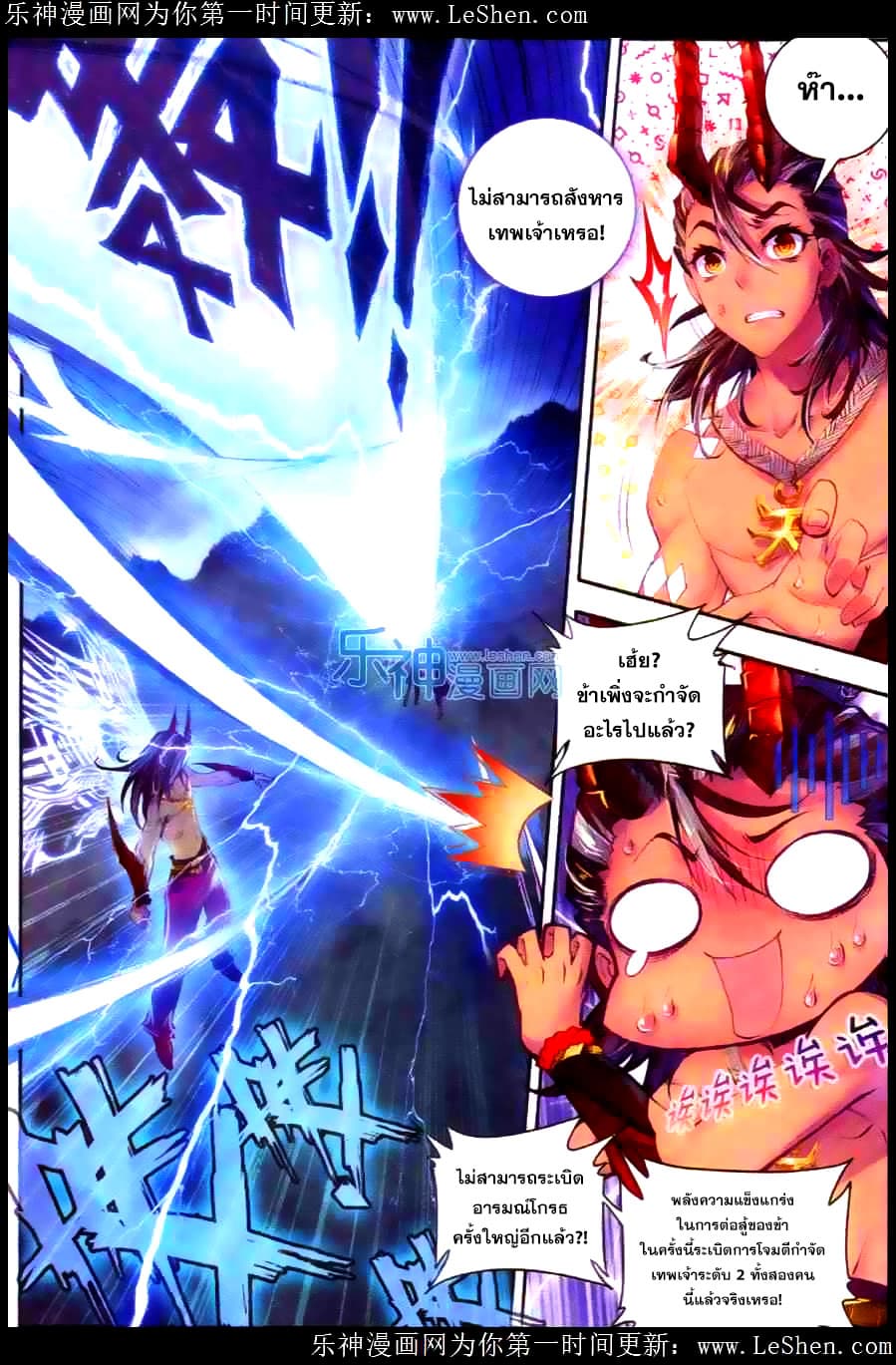Douluo Dalu - Legend Of The Gods' Realm ตำนานแดนเทพ 19.1-19.1