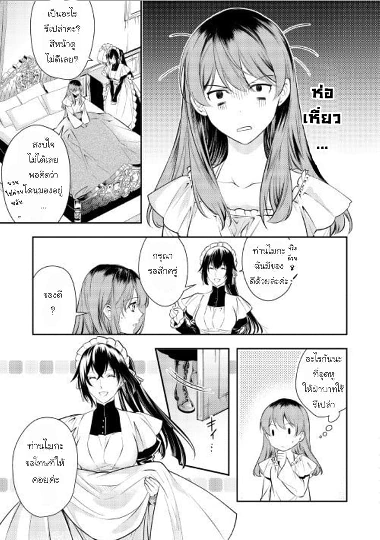 Kokuou Heika no Daimeiwaku na Kyuukon 4-4