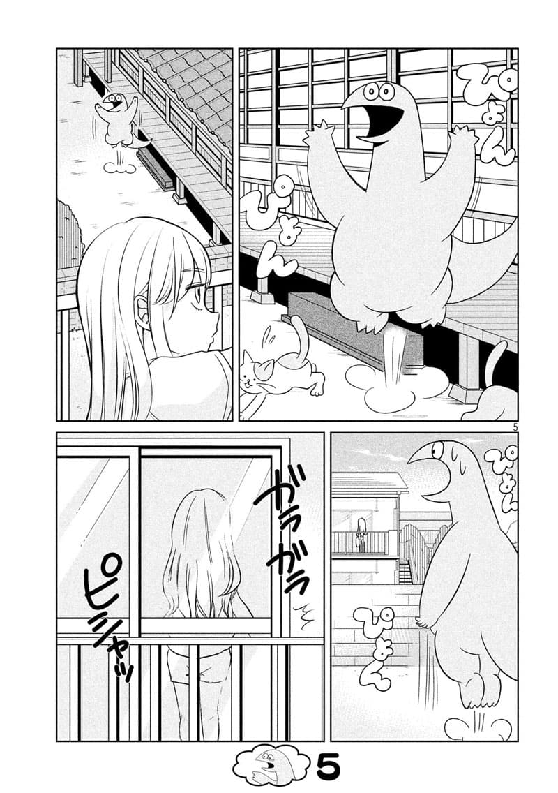 Gal and Dinosaur แกลกับไดโน 35-ค่าเช่าห้องค่ะ