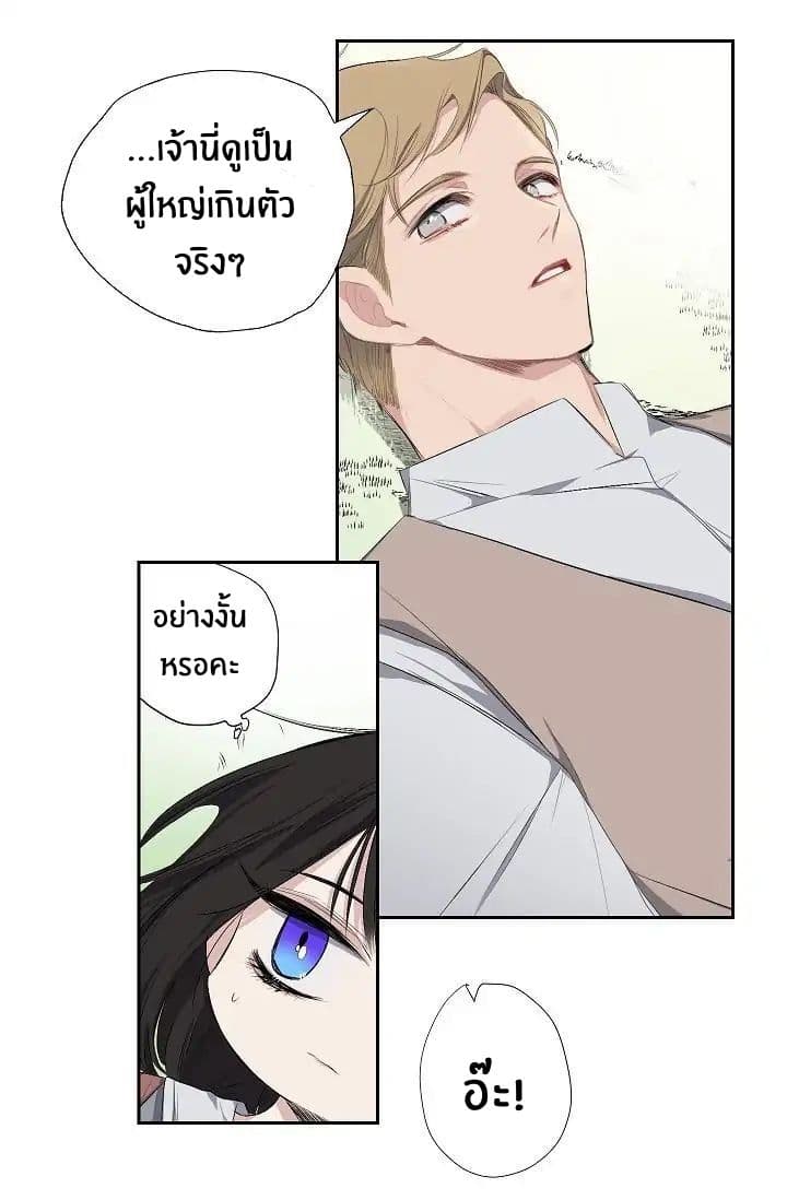 The Tyrant's First Love 3-3