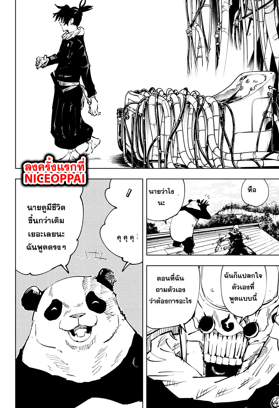 Jujutsu Kaisen มหาเวทย์ผนึกมาร 39-ประเพณีแลกเปลี่ยน การต่อสู้ของกลุ่มที่ 1 (7)