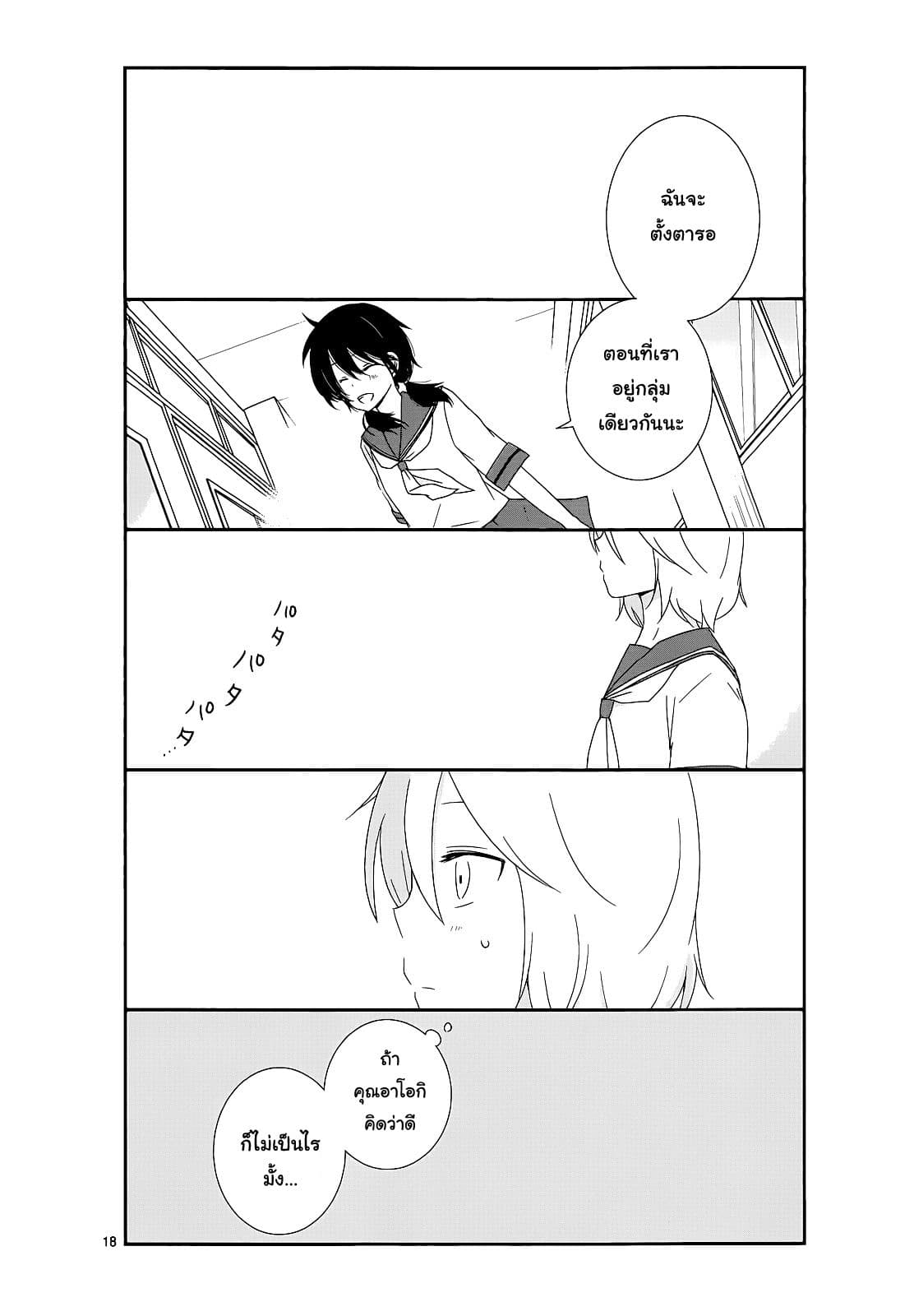 Shishunki Bitter Change 13-ฮีโร่ของฉัน