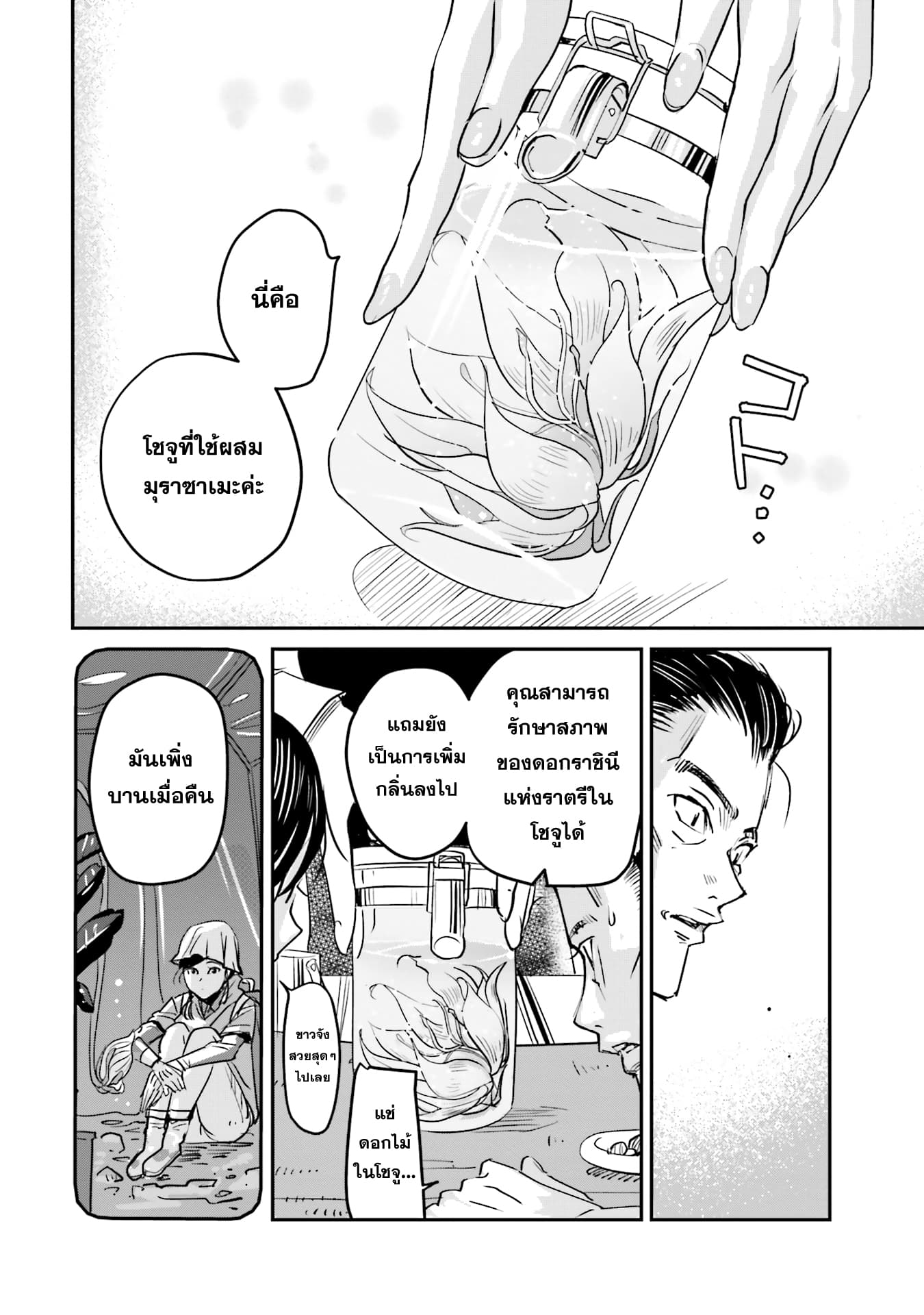 Sleepy Barmaid บาร์เทนเดอร์สาวขี้เซา 1-1