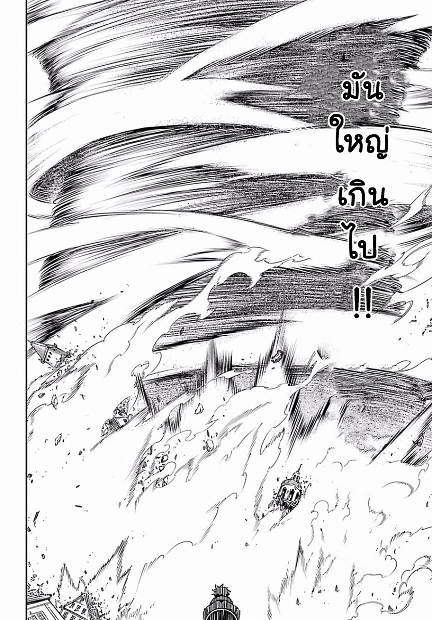 Ragna Crimson 6-รุ่งอรุณแห่งการแตกดับ