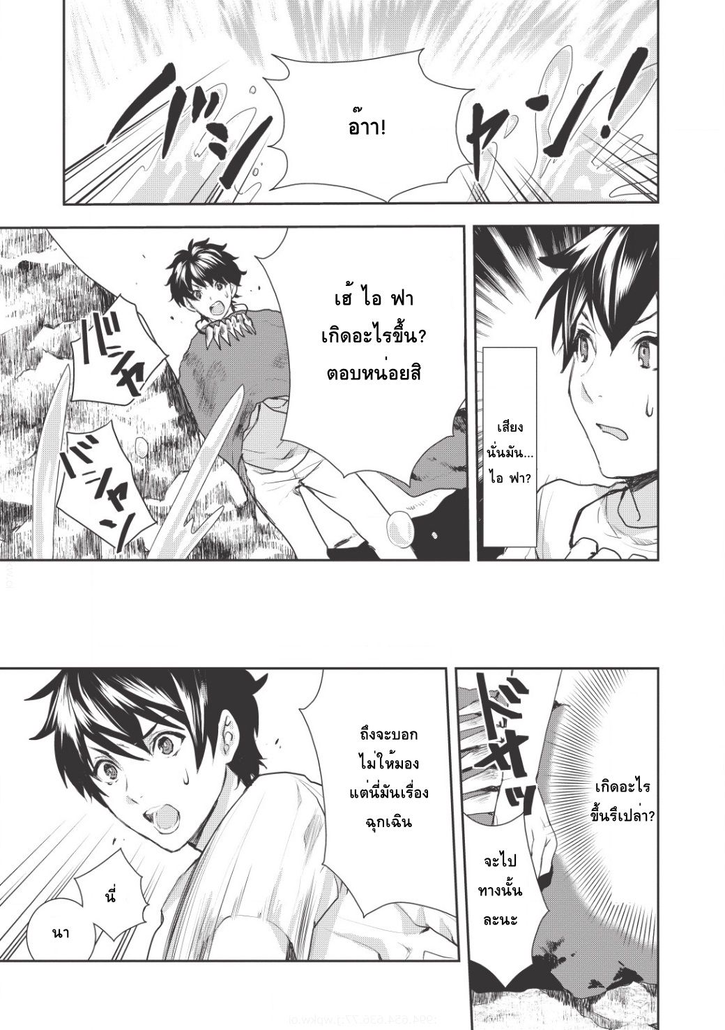 Isekai Ryouridou พ่อครัวต่างโลก 3-รุ่งเช้าในต่างแดน
