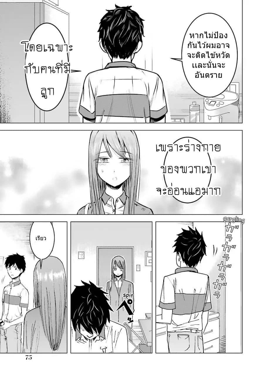 I Want Your Mother to Be with Me! แม่นายฉันขอนะ! 3-3