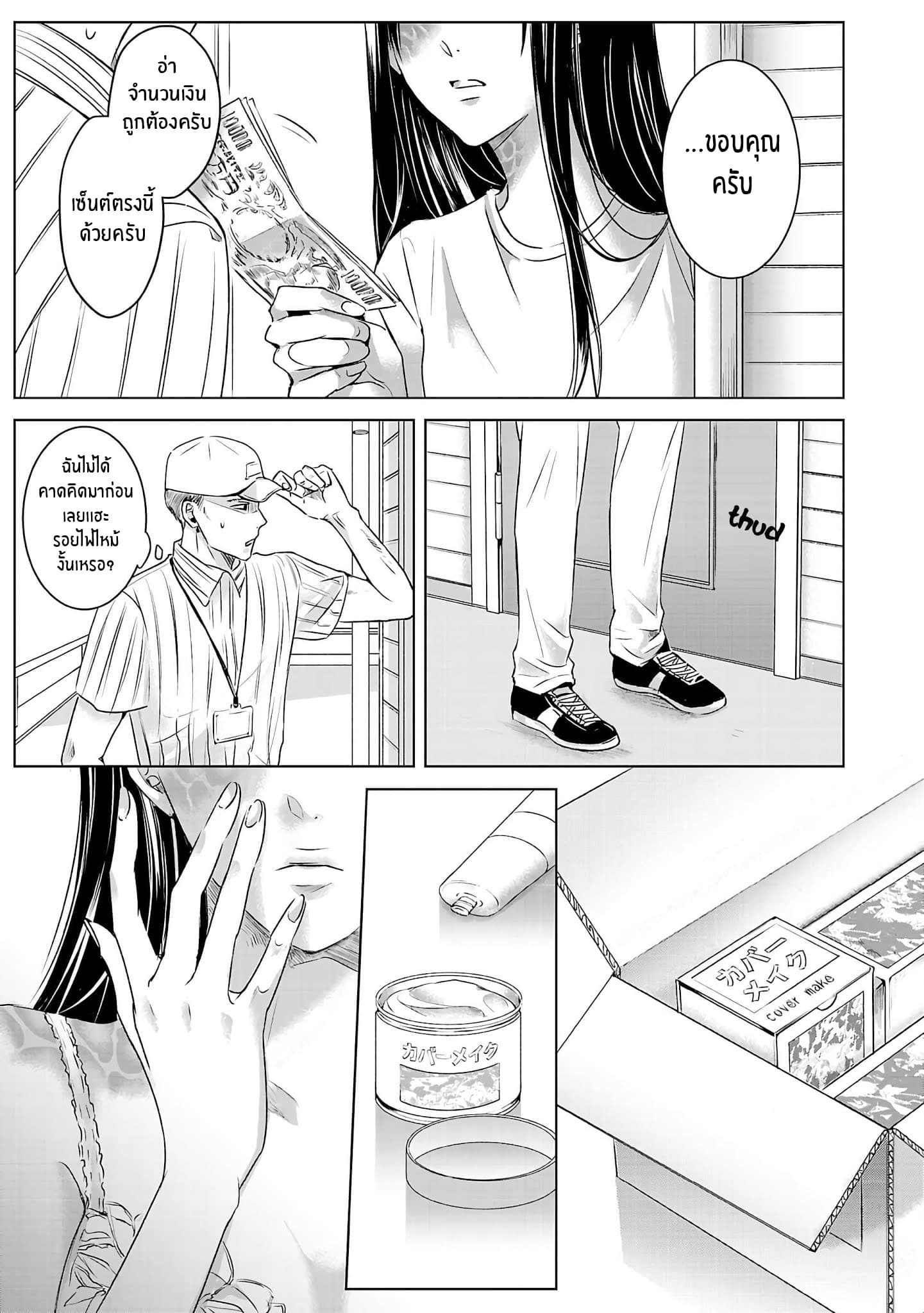 Asu, Watashi wa Dareka no Kanojo พรุ่งนี้ ฉันจะเป็นเเฟนของใครสักคน 1-1