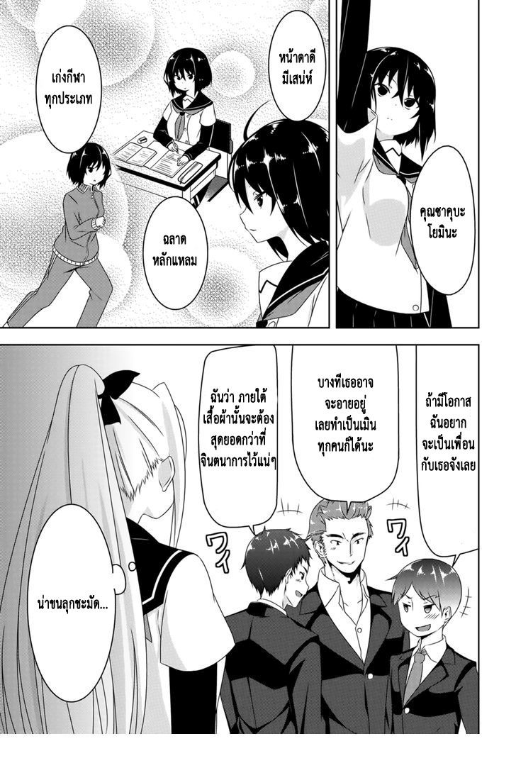 Devilchi 1-พันธสัญญา