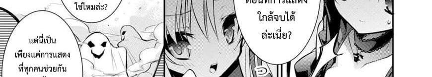 Maou na Ano Ko to Murabito A 24-24
