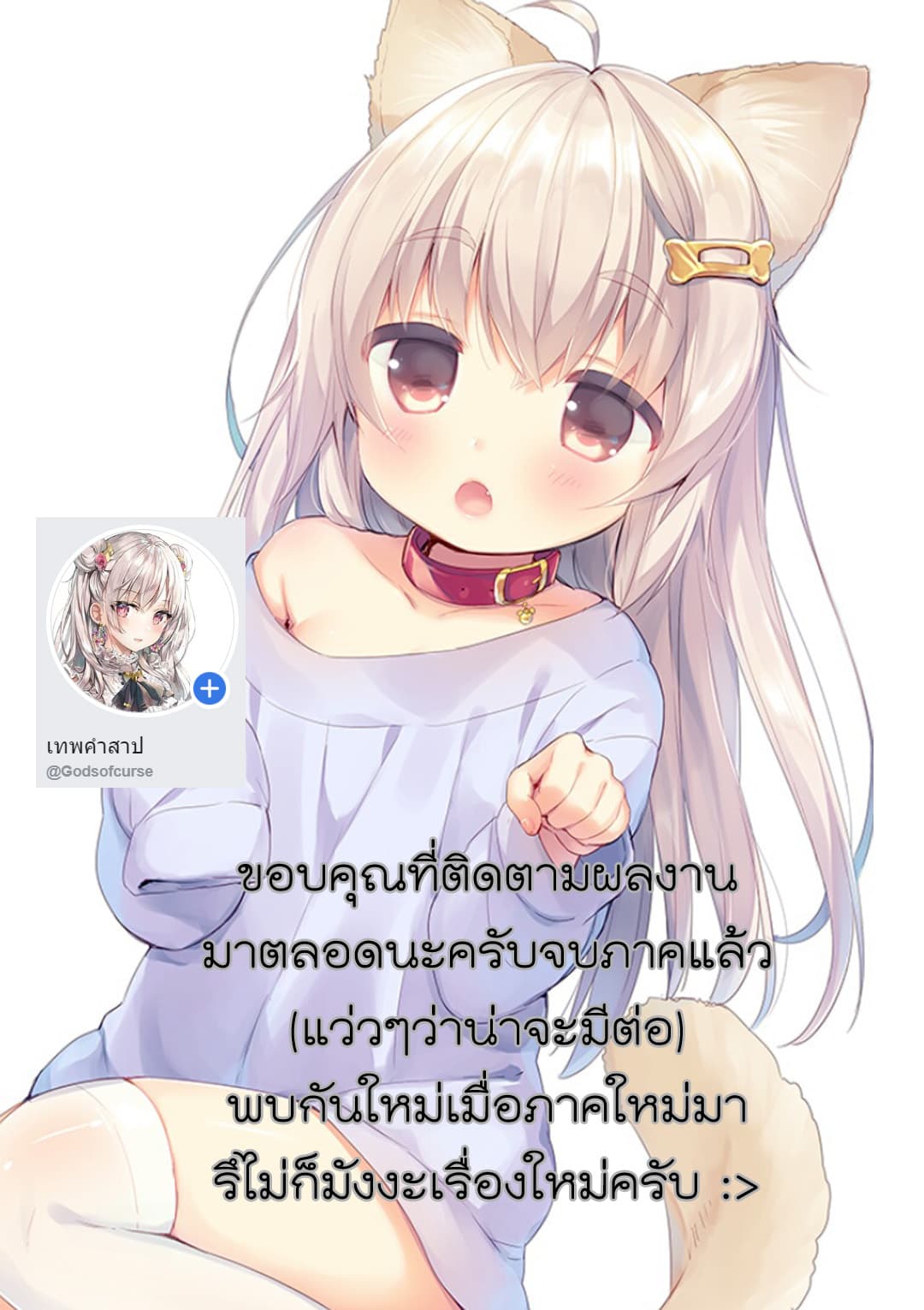 Tensei Ouji wa Daraketai ได้เกิดใหม่เป็นเจ้าชายทั้งที แต่ดันอยากขี้เกียจซะงั้น!? 26-26