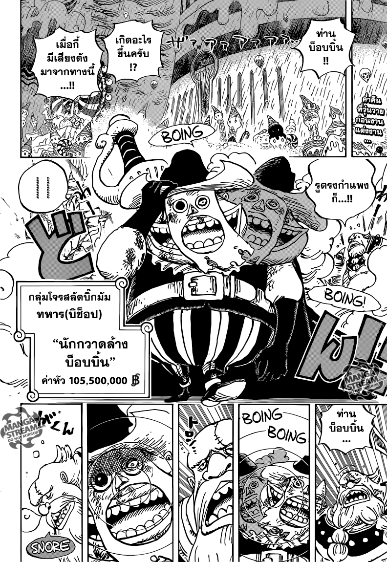 One Piece 855-โครกกก!!!