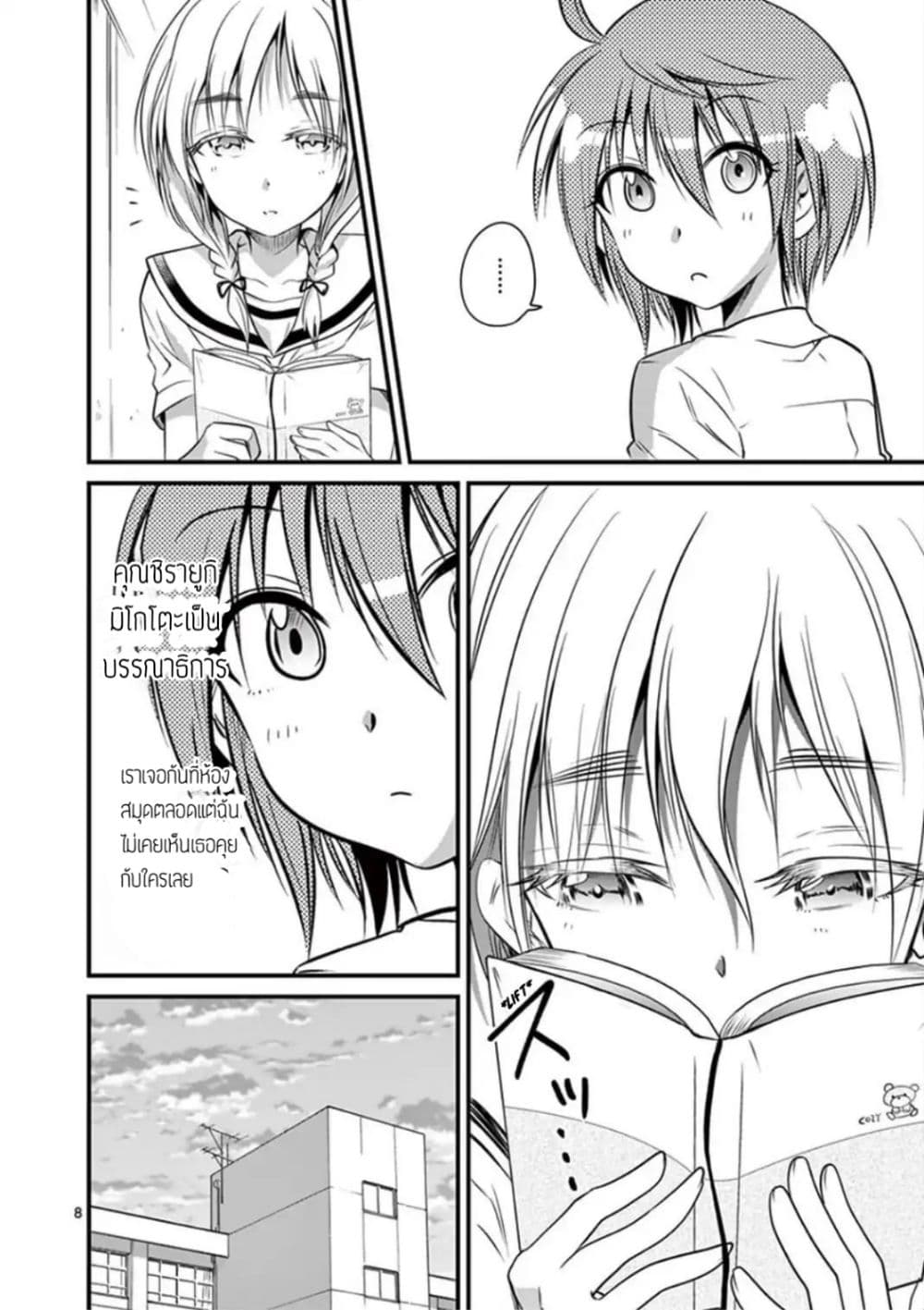 Tensei Pandemic 15-15