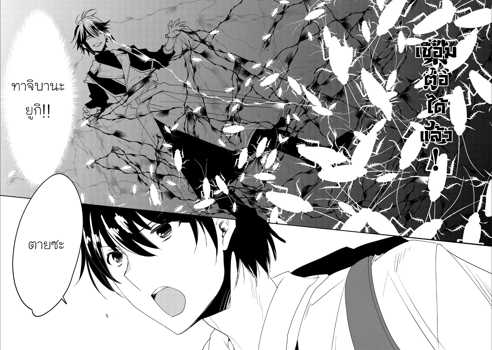 Sokushi Cheat ga Saikyou Sugite, Isekai no Yatsura ga Marude Aite ni Naranai n desu ga 10-แค่ฝ่ายเดียวจะทำได้สักแค่ไหนเชียวโลกใบนี้มันไม่ง่ายขนาดนั้นหรอก