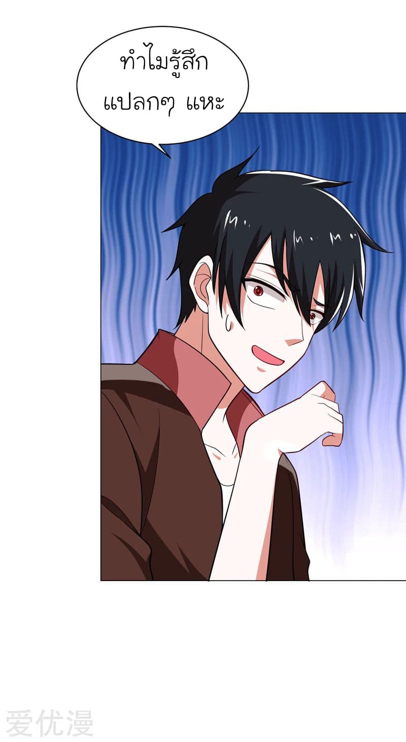 Picking up a School Beauty to Be Wife จับสาวสวยในโรงเรียนมาเป็นเมีย 61-61