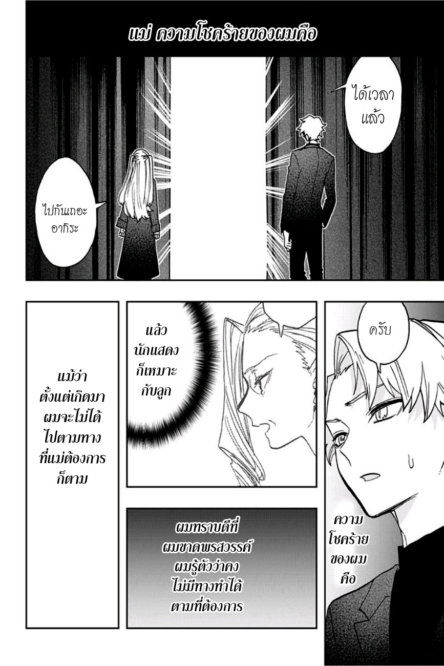 ACT-AGE 42-โฮชิ อากิระ