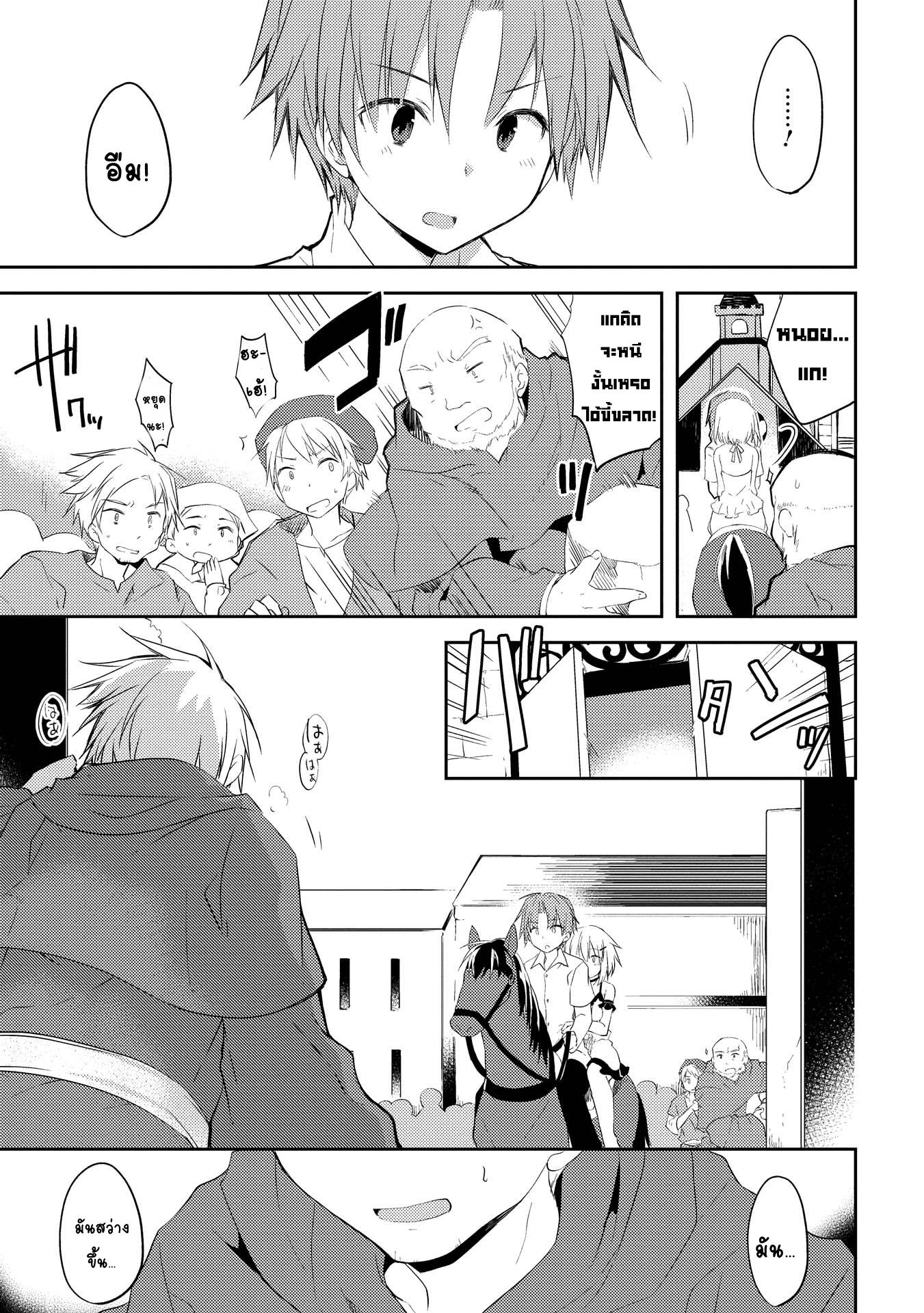 Kou 1 Desu ga Isekai de Joushu Hajimemashita 6-เผ่าของหู