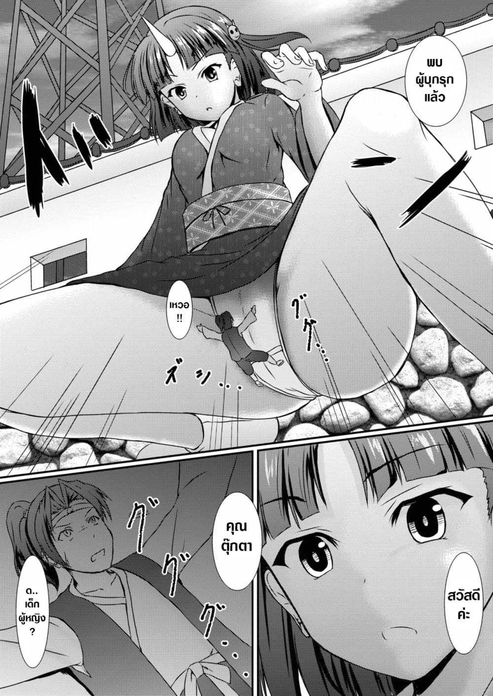 Komomotarou Ge no Maki 1-1