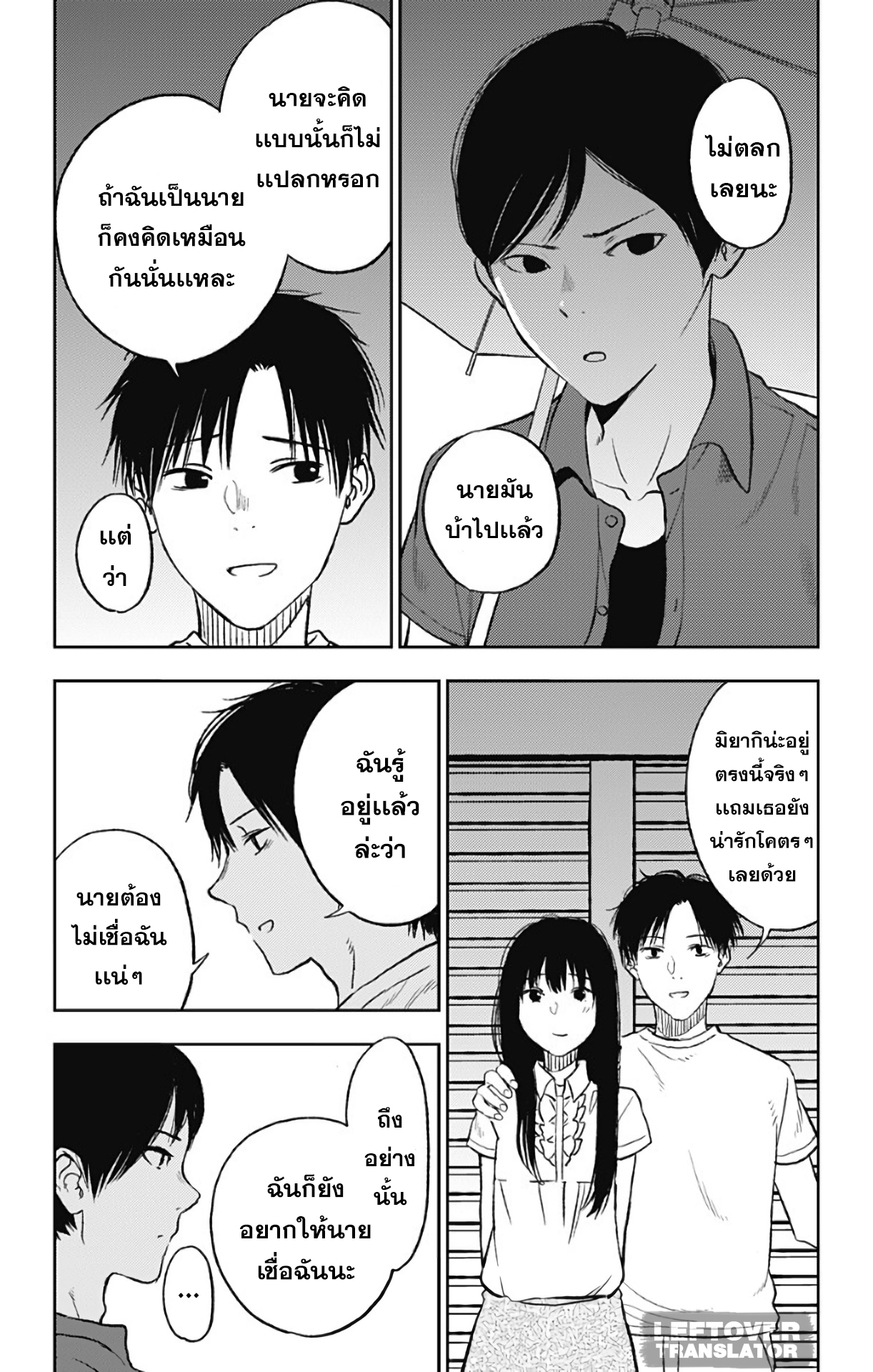 Jumyou wo Kaitotte Moratta. Ichinen ni Tsuki, Ichimanen de. 13-ความสุขของมิยากิ