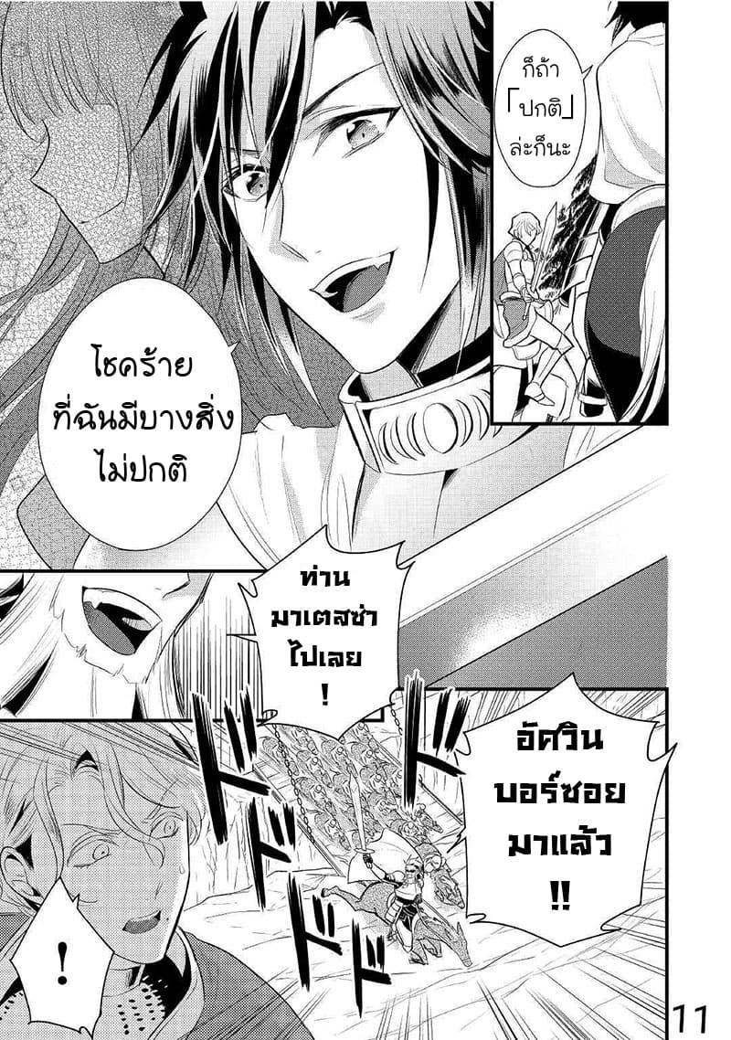 Daites Ryou Koubouki 12-12
