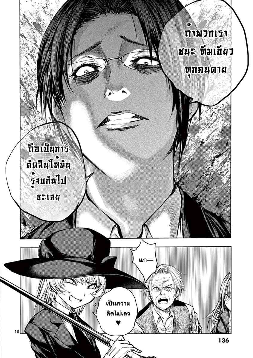 Battle in 5 Seconds After Meeting 33-สู่ภารกิจสงคราม