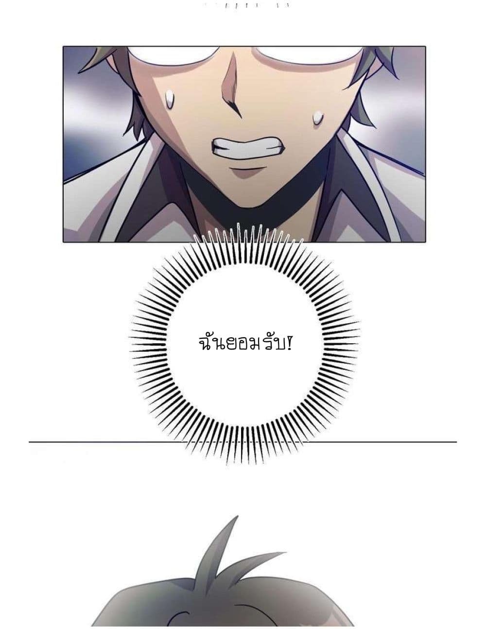 Reborn Doctor 1-1