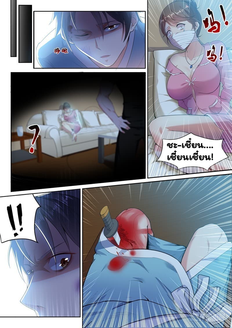 Super Shared Boyfriend System 7-7