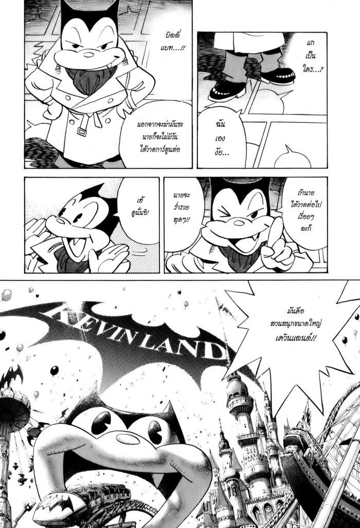 Billy Bat 4-ค้างคาว กับ ตำราโบราณ