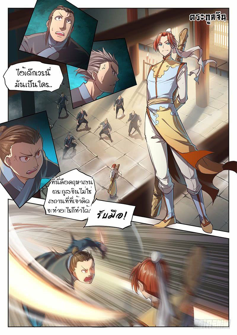 The Portal of Wonderland ประตูแห่งแดนมหัศจรรย์ 18-18