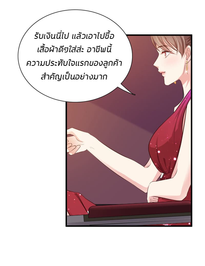 The Strongest Peach Blossom ราชาดอกไม้อมตะ 6-6