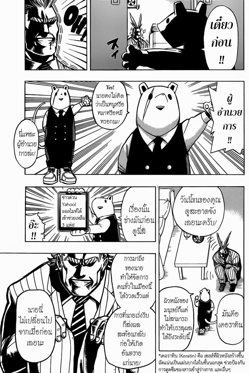 Boku no Hero Academia 15-TH-VS
