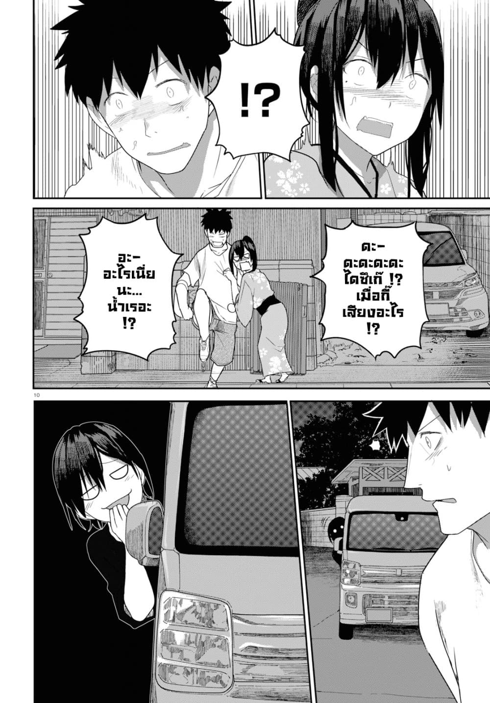 Osananajimi ni najimitai 20-อยากกลับกับเพื่อนสมัยเด็กจัง