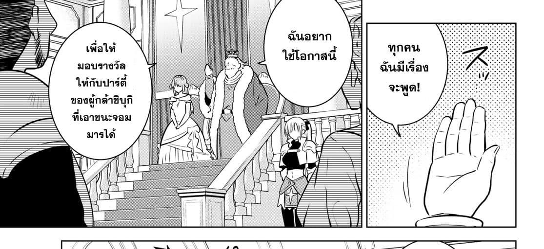 Necromance 1-จะรักไปจนนิรันดร์
