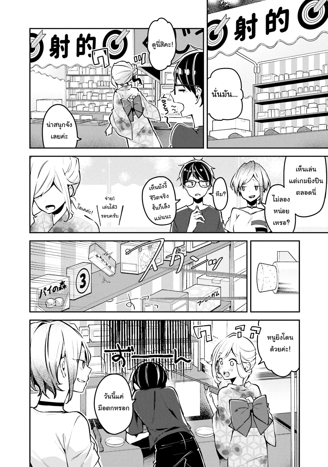 Himari no Mawari 5-ฮิมาริอยากจะไปงานเทศกาล 2