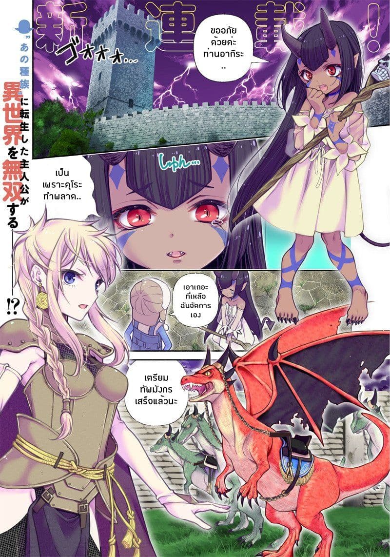 Tensei Goblin da kedo Shitsumon aru? 1-1