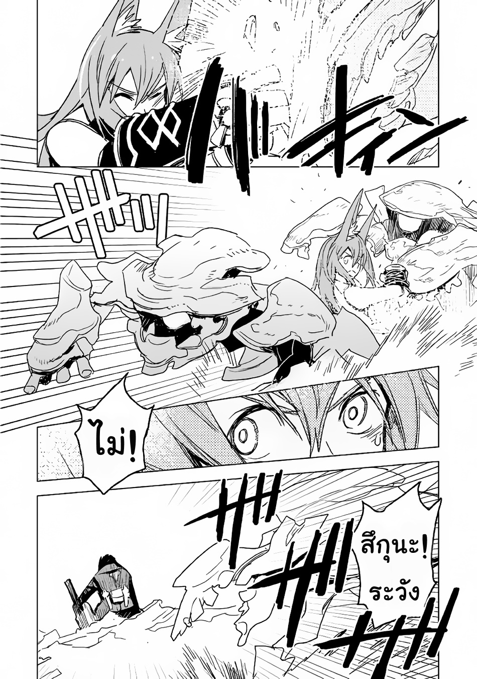 Kuro no Souzou Shoukanshi - Tenseisha no Hangyaku 13-13