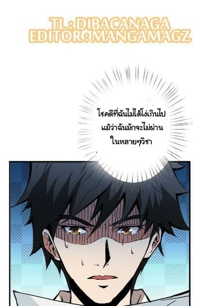 God Slayer 14-14