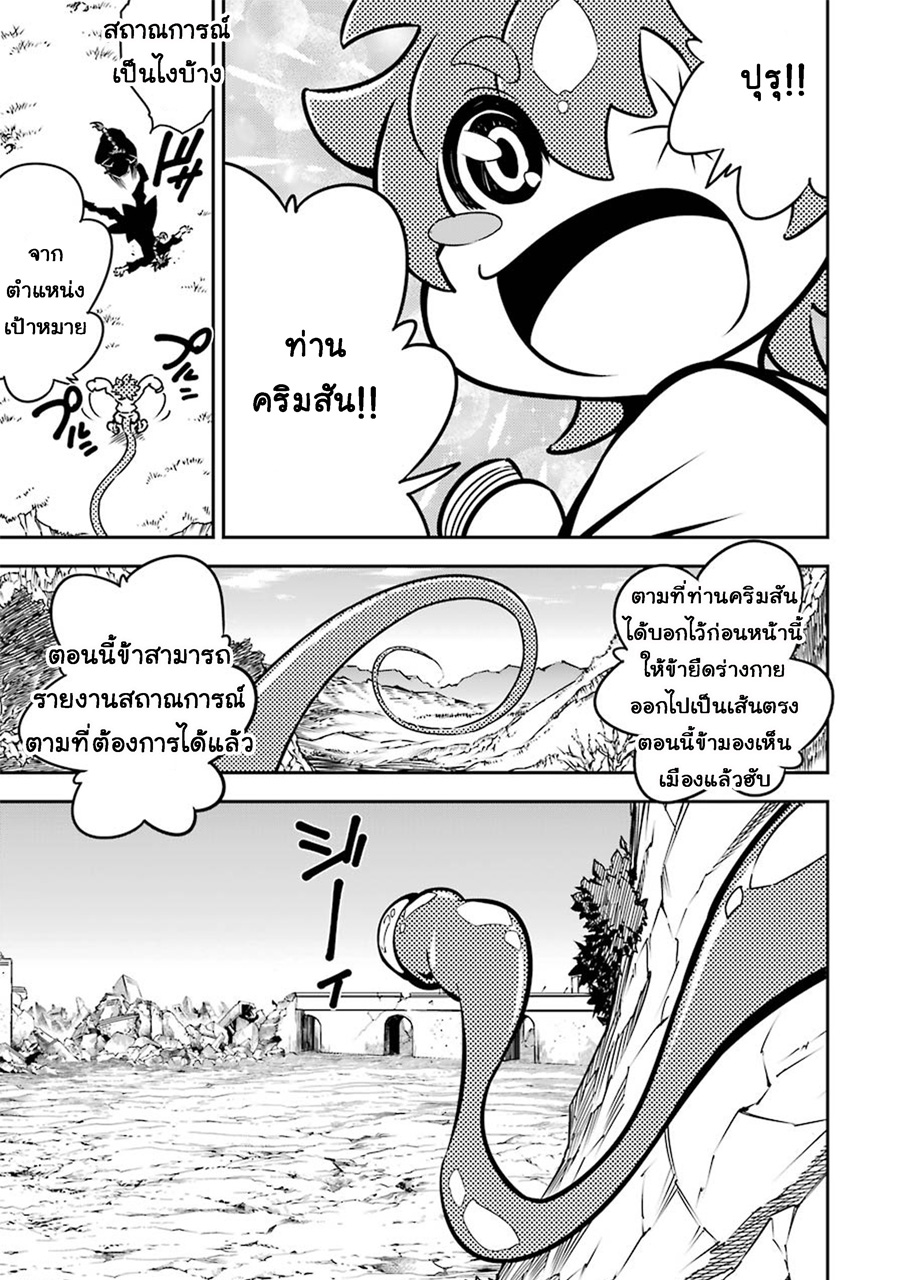 Ragna Crimson 5-เขี้ยวเล็บของนักล่า