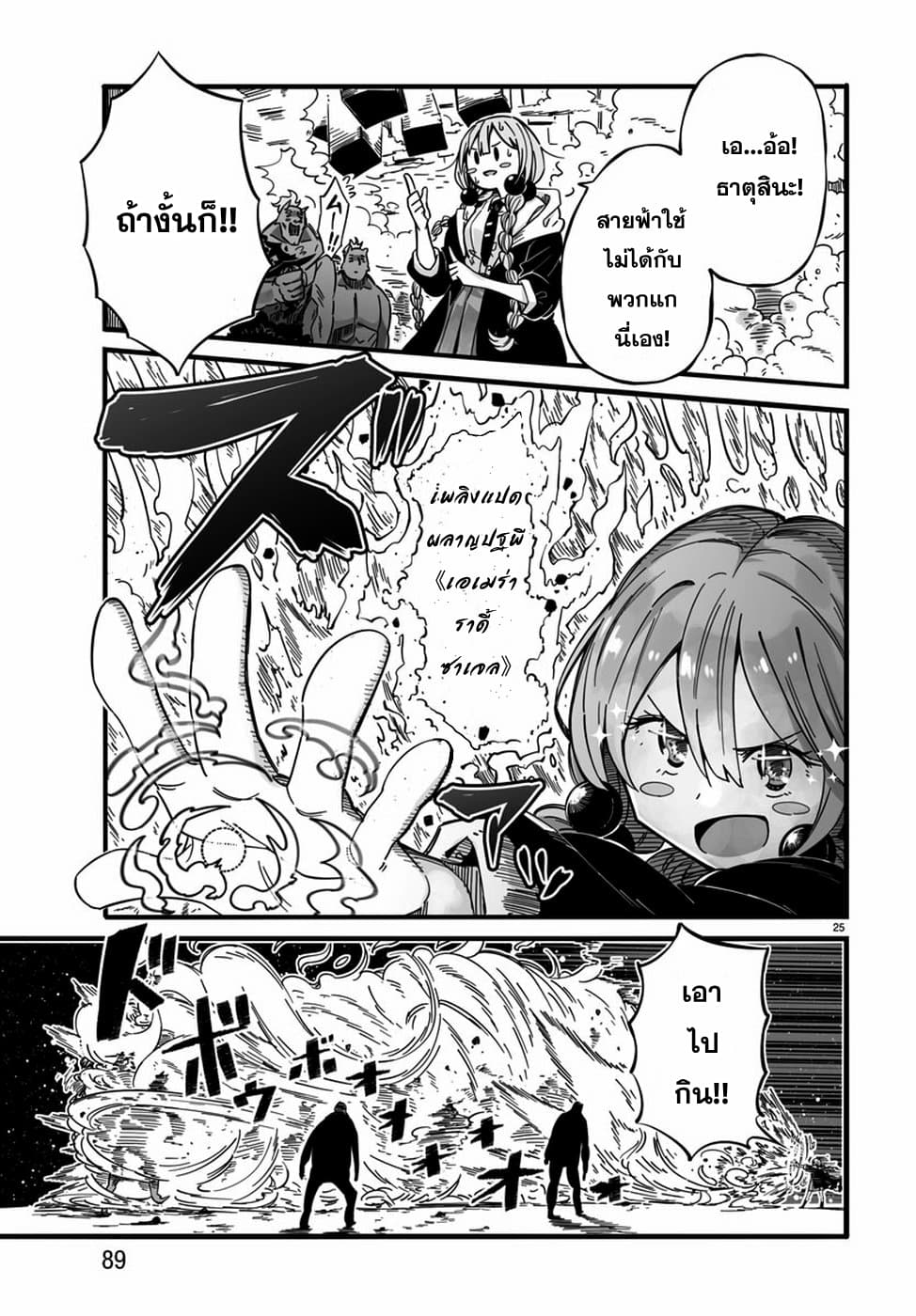 Magical Punch Magical Nuki 1-1