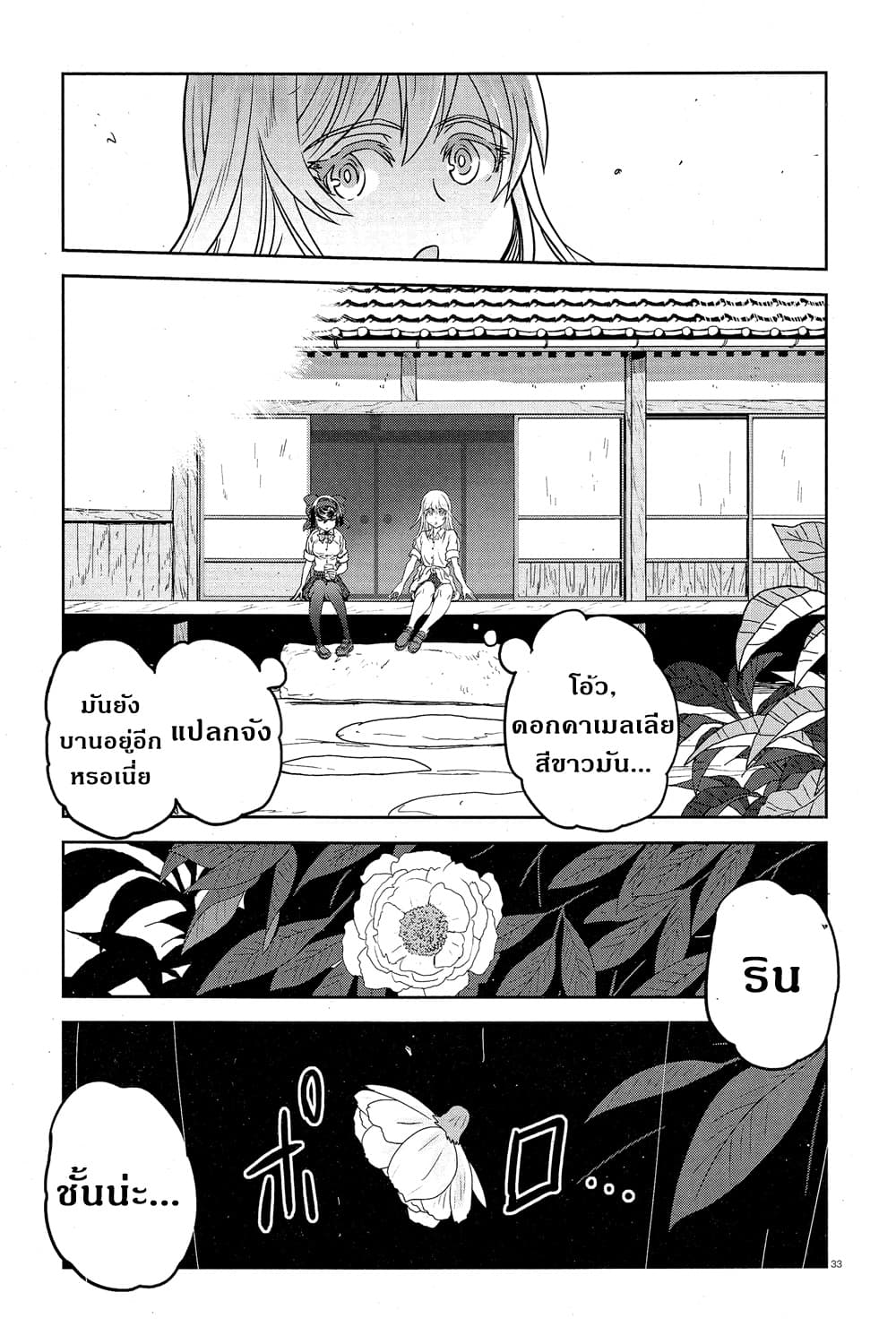 Girls Und Panzer: Ribbon Warrior 45-บุคคลผู้โด่งดัง