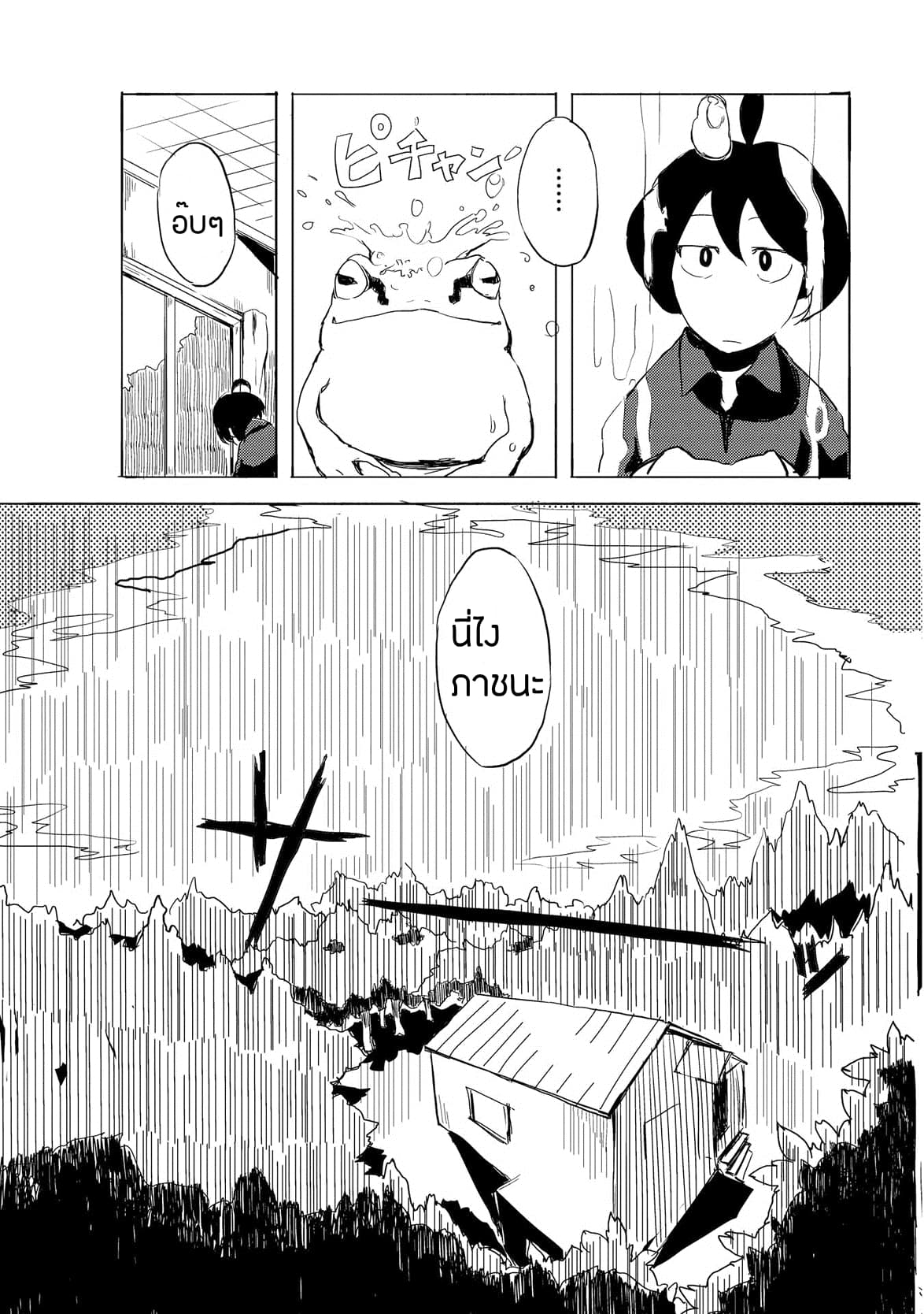 Ore to Kawazu-san no Isekai Hourouki 1-1