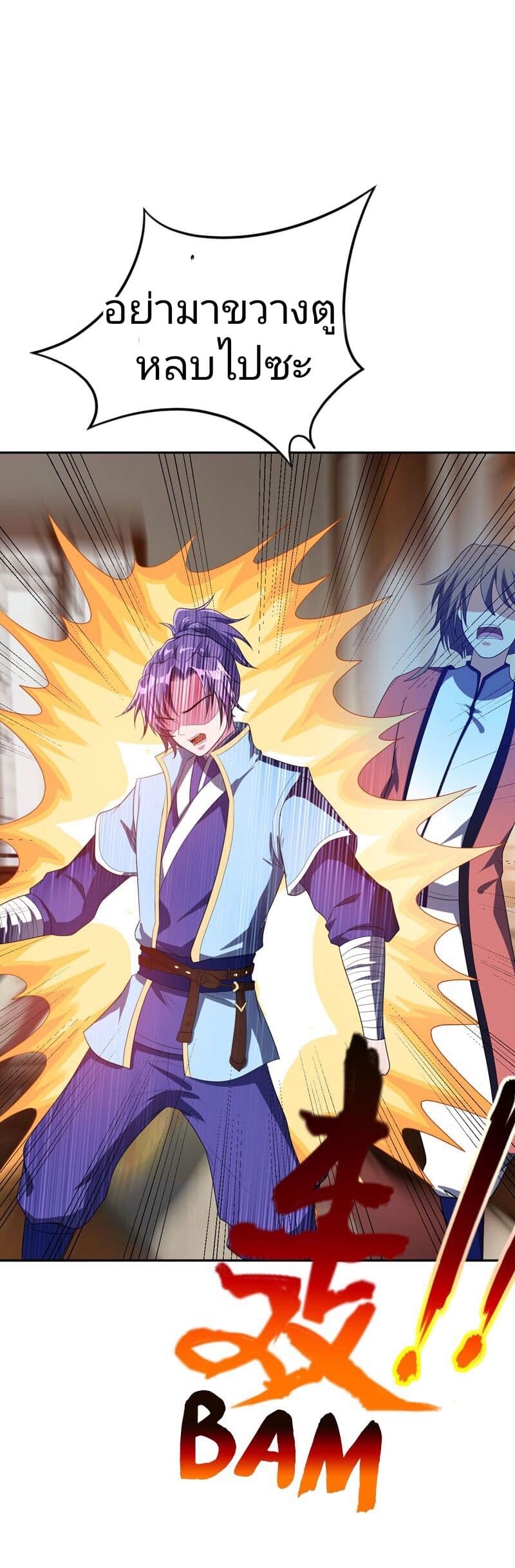 Rise of The Demon King รุ่งอรุณแห่งราชาปีศาจ 15-15