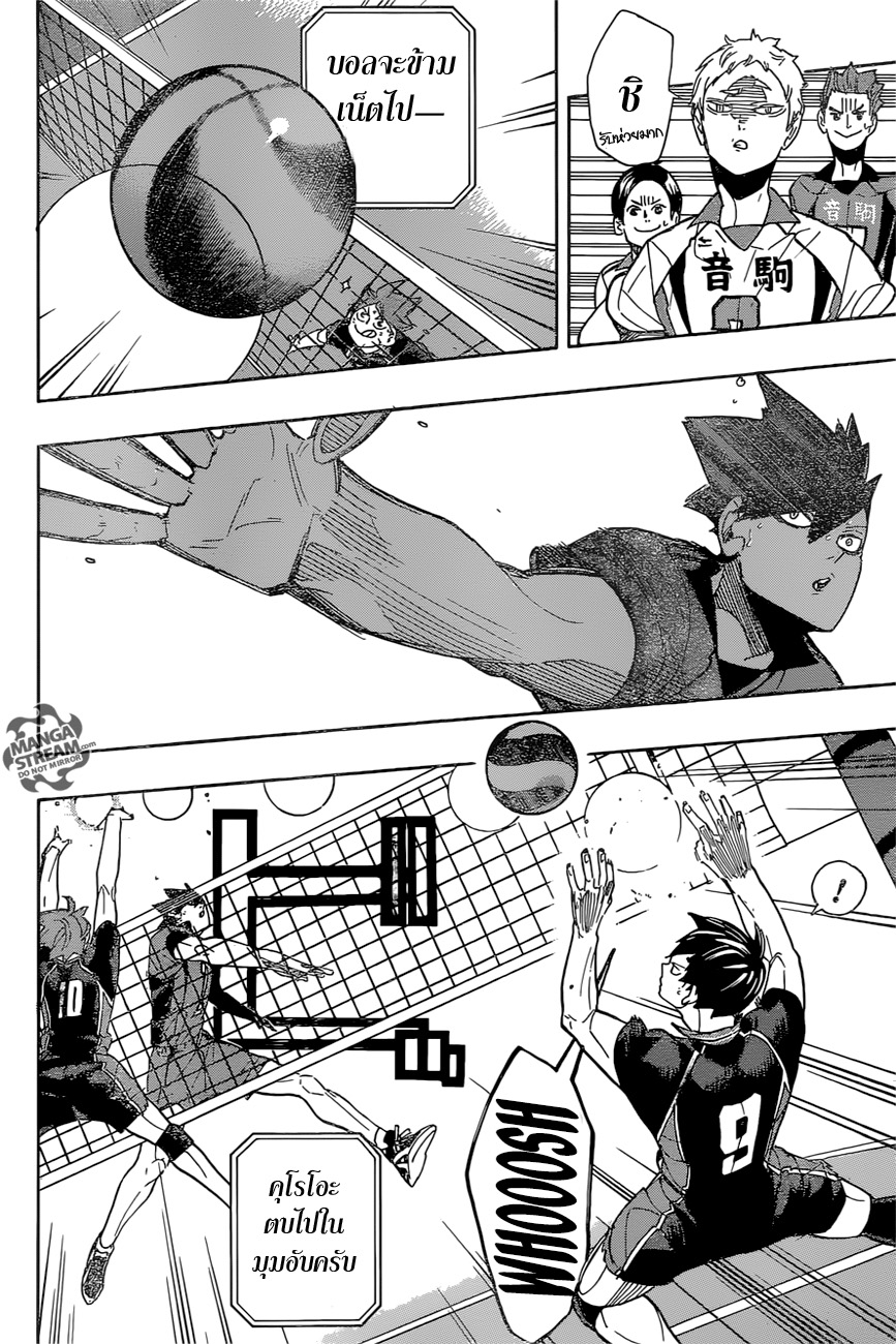 Haikyuu!! 295-อีกายักษ์