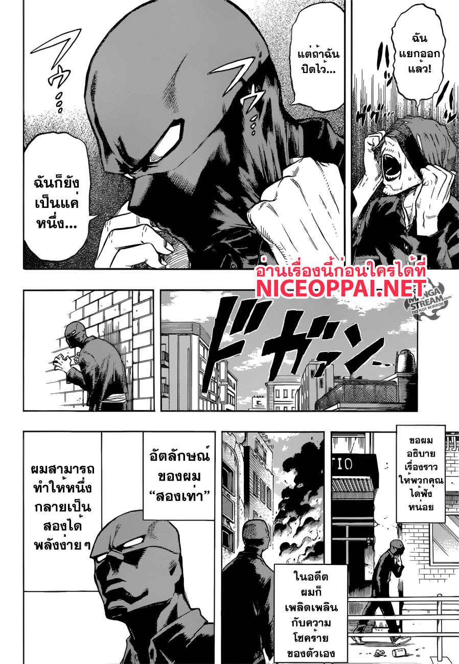 Boku no Hero Academia 115-TH-ปลดปล่อย