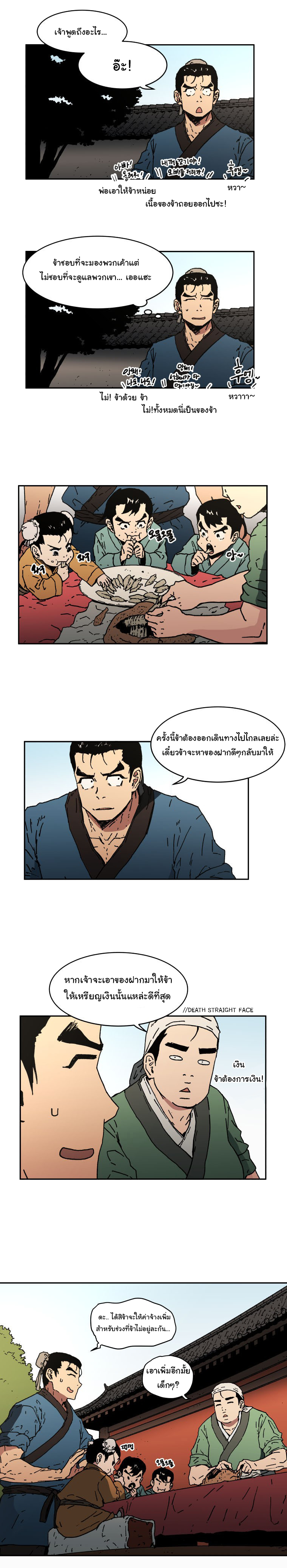 Peerless Dad ปะป๊าไร้พ่าย 14-14