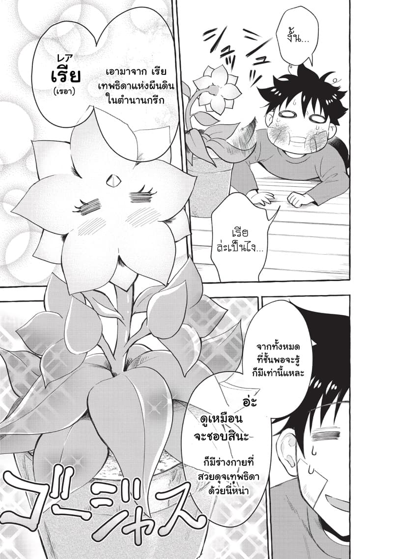 Boken-ka ni Narou! ~ Sukiruboodo de Danjon Kouryaku ~ 12-12