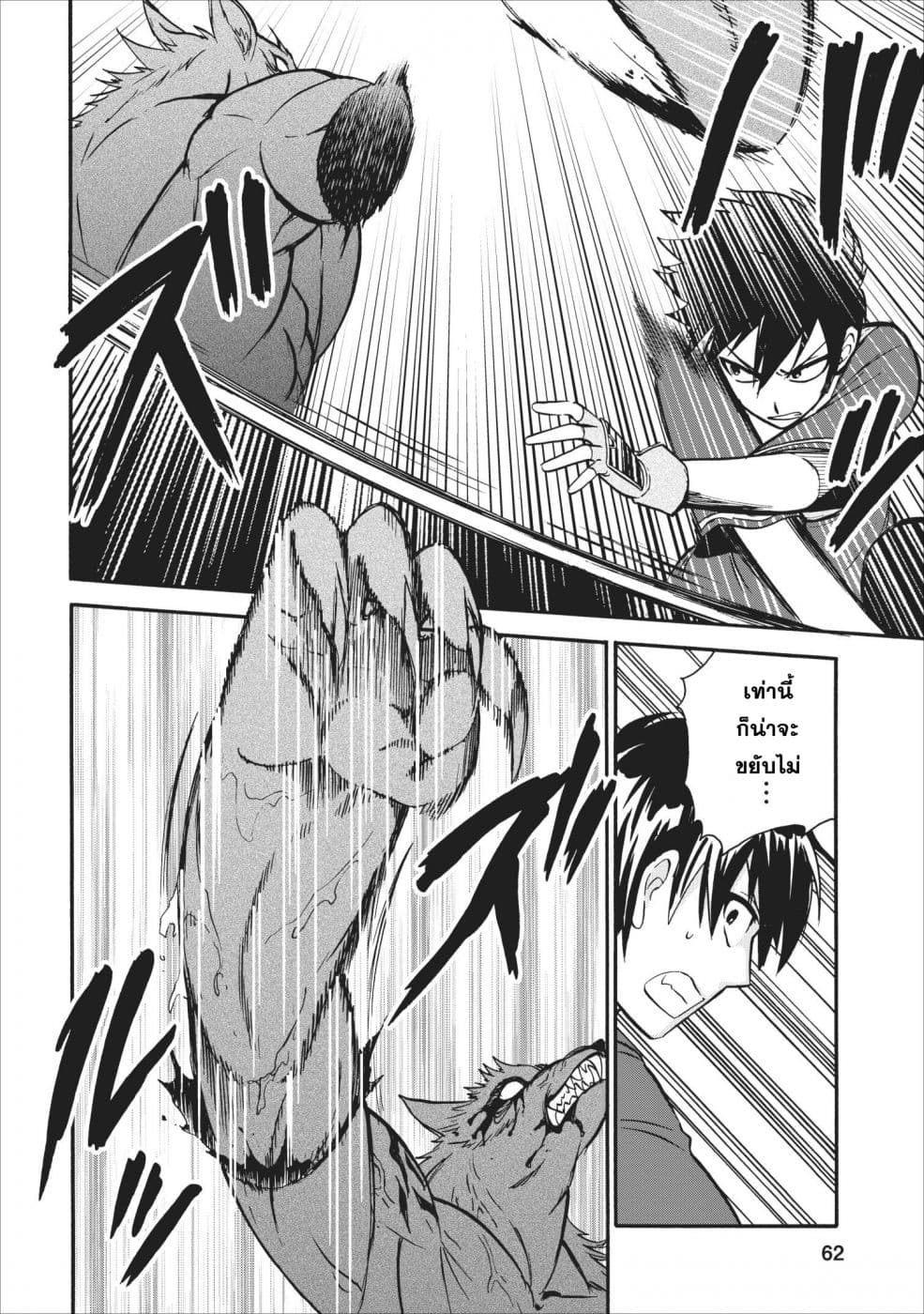 Isekai Shoukan wa Nidome Desu 12-12